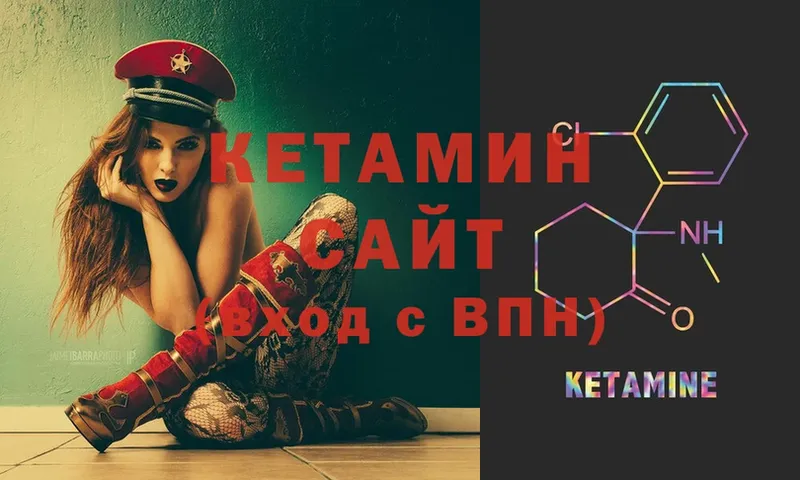 КЕТАМИН VHQ Ленинск