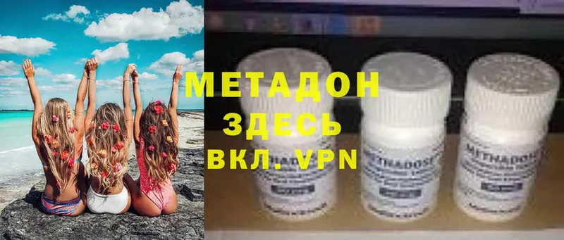 Метадон methadone  omg ссылка  Ленинск 